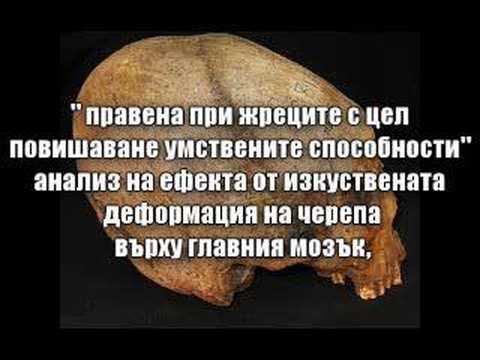 Медицина при древните Българи